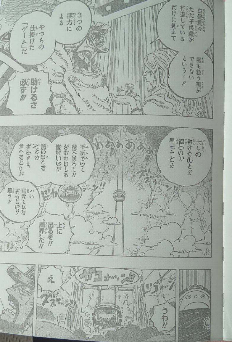       One   Piece L'Ebaph que j'admirais Page 3